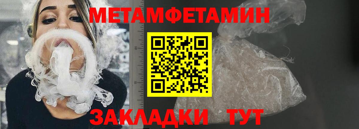 АМФЕТАМИН 97% Фурманов