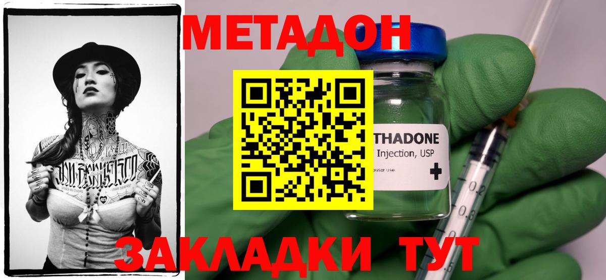 МЕТАДОН VHQ  Вход с VPN  Фурманов  МЕТАДОН белоснежный 