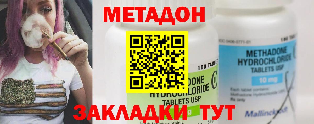 Метадон VHQ Фурманов